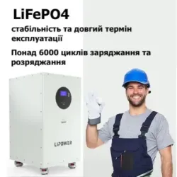 Акумулятор підлоговий LIPOWER LiFePO4 BT512400-СО153 20kWh, пакування пошкоджене, товар цілий.